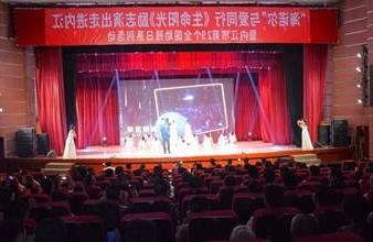 “生命助残，大爱无疆”—<a href='http://cav6.amuralha.net'>买球app</a>环保助残励志演出活动走进内江